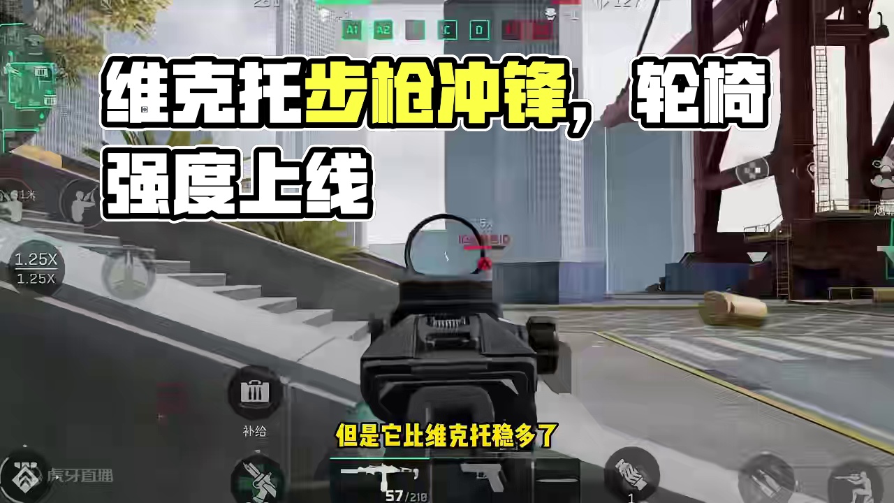 维克托强度+步枪稳定=人人都能玩的轮椅！【三角洲行动】 #三角洲行动 #三角洲行动正式上线 #101