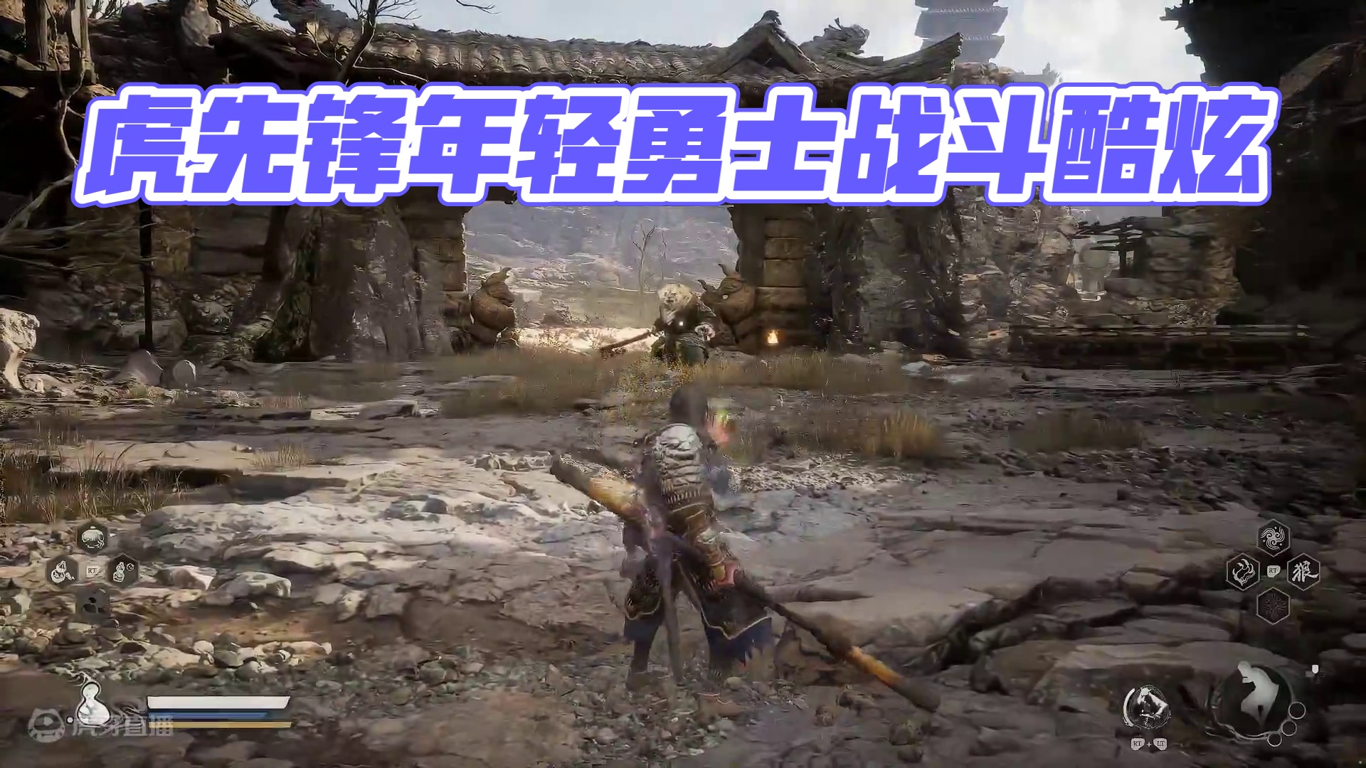 打虎第三棒！好虎不提当年勇、我平A你随意