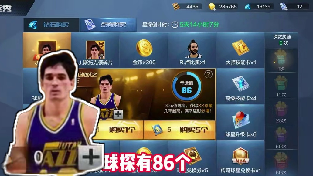 这个底子还可以吧，兄弟们！#最强nba #最强nba手游 #篮球手游推荐 #好玩的篮球手游 #篮球游