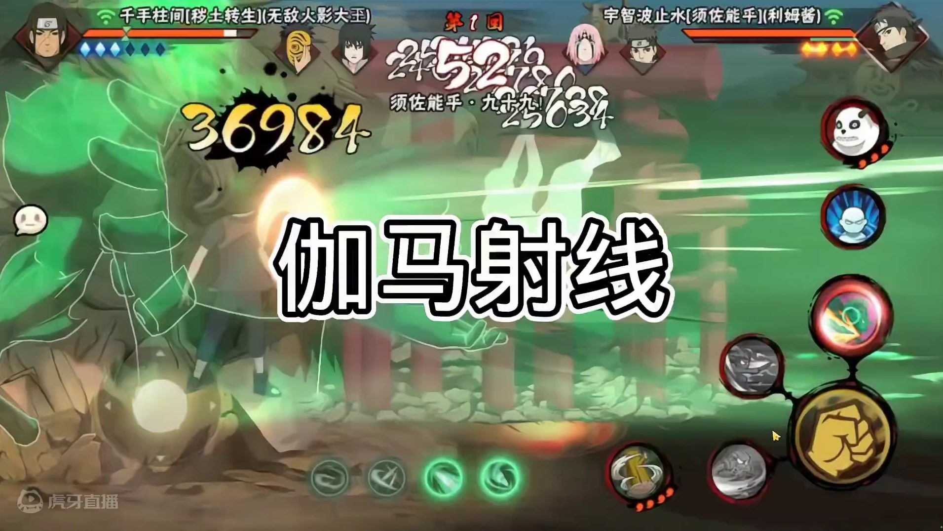 #火影忍者手游 #须佐止水