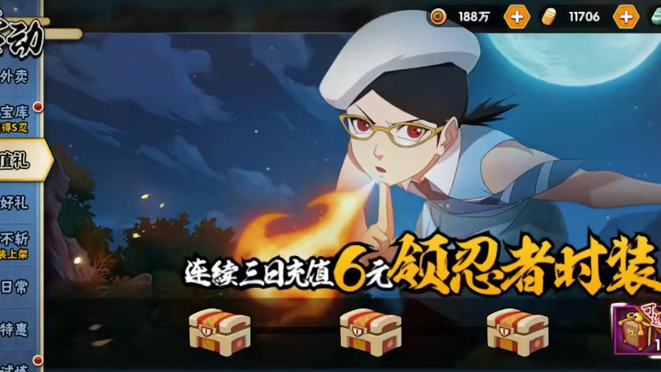 本周五活动攻略解析【月初特惠注意】许愿宝库、侠影可领500金币招募卷、漂泊再不斩、鸣人的日常和我玩的