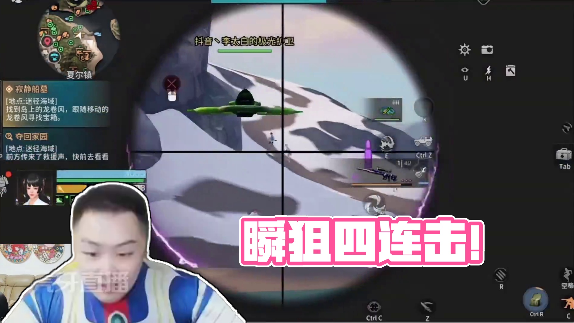 这波瞬狙有说法没？ #明日之后 #明日之后赚金计划 #明日之后李太白