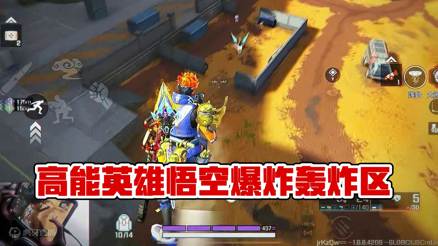 爆炸盛宴 #高能英雄  #高能英雄第一人称上线  #高能英雄新英雄悟空来了  #pppanda