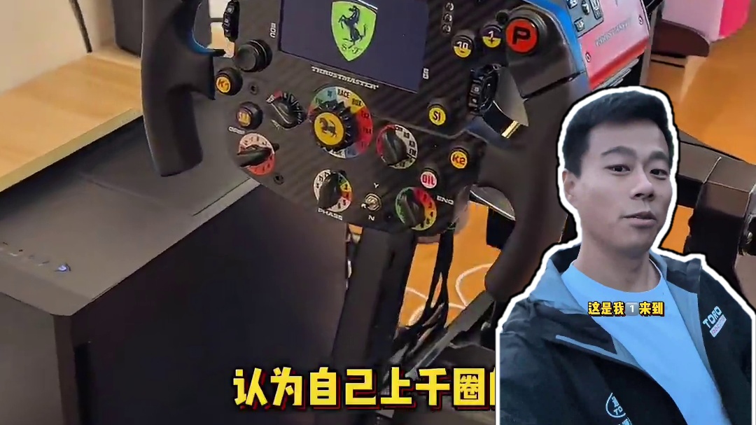 游戏和现实，能有多大差距？！ #通源toro #赛车模拟器 #图马斯特t818 #比利时spa赛道 