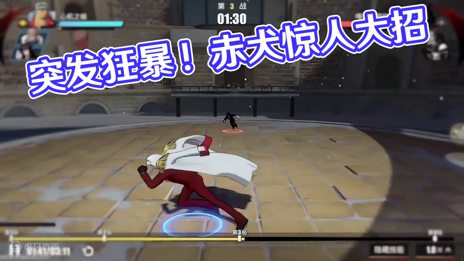 快被穿三的粉丝！突然开启狂暴模式！结局如何？#航海王热血航线