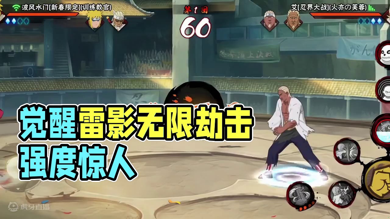 【火影手游】觉醒之战雷影？！当忍战雷影能无限劫击，是什么强度 #火影忍者手游
