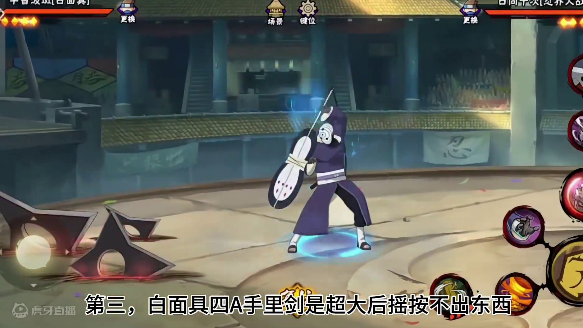 玩白面具你必须要知道的小技巧 #火影忍者手游