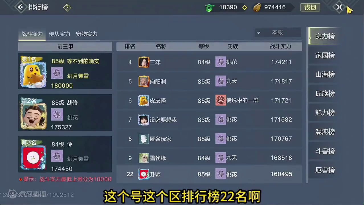 全7金元素 2神兽1神侍 10本攻击书 4情绪多时装幻兵 #妄想山海 #手机游戏