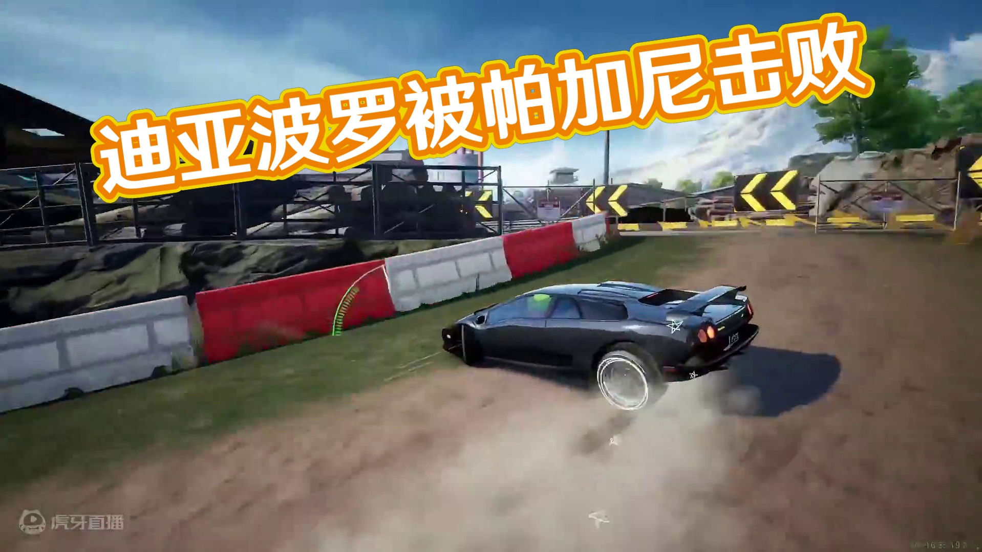 #极品飞车集结 #地下狂飙#101俱乐部 通行证赛车迪亚波罗强度测评！