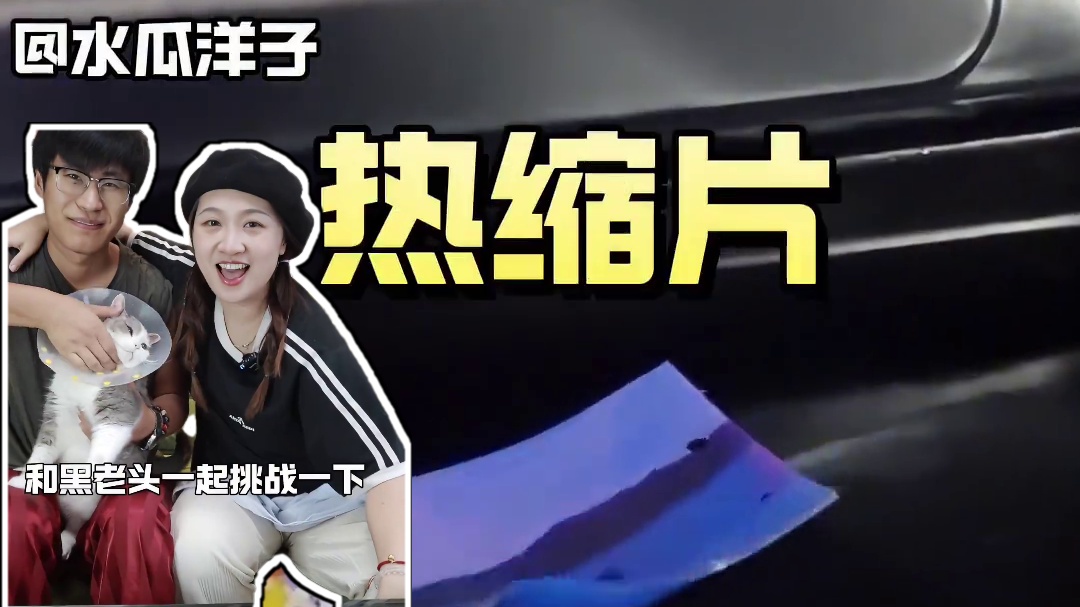 瞬间变形！这么好玩为什么不早说！ #热缩片 #手工diy #我的手工日常 #原创手作 #手工