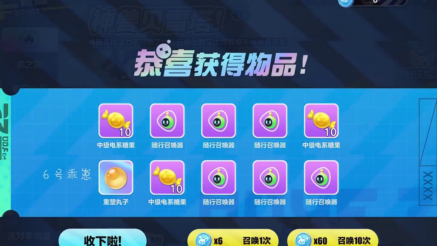 新艾比上线太帅了！#登山吧蛋仔 #蛋仔奇思妙想计划 #蛋仔派对 #6号乖崽