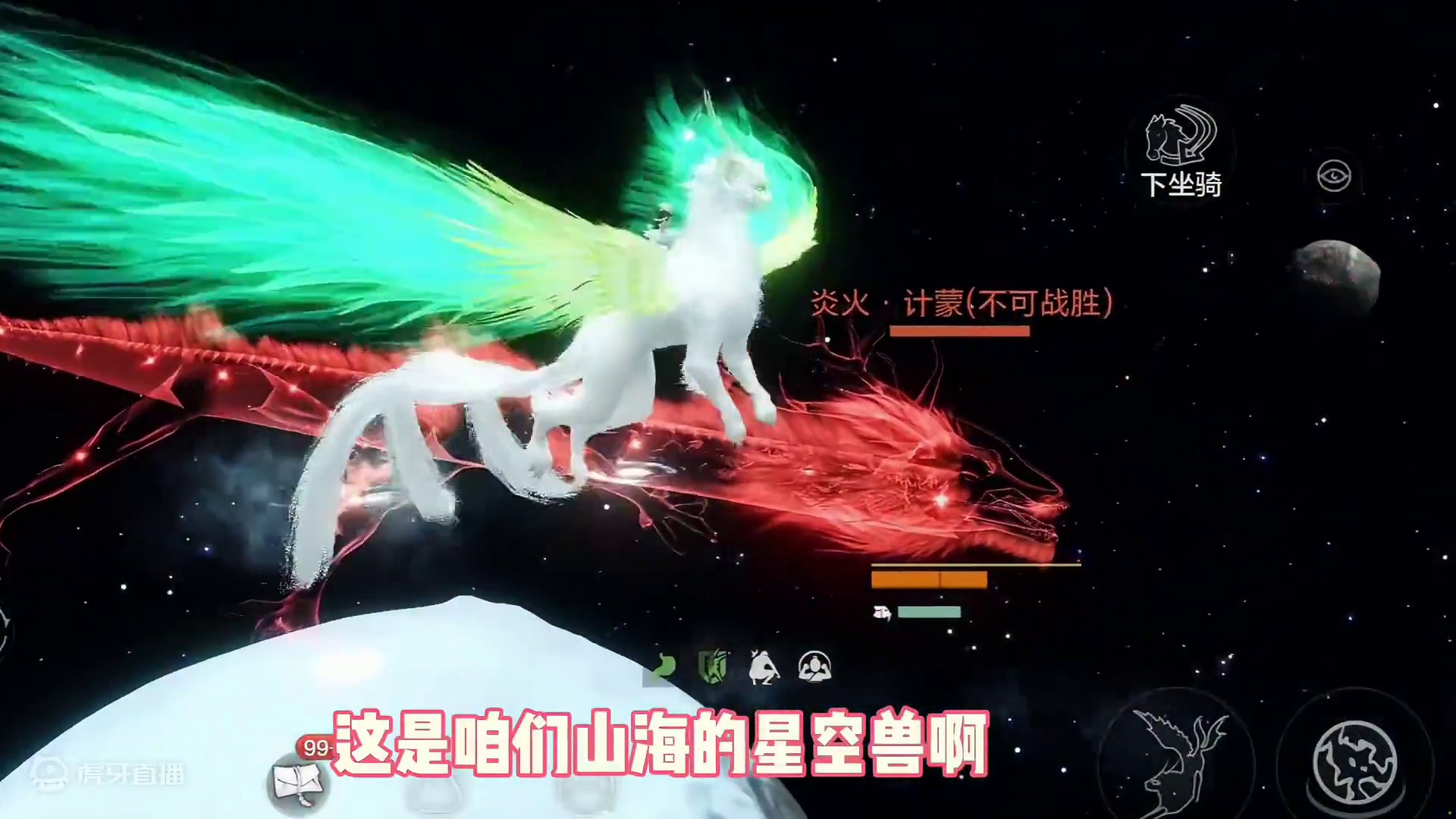 星空兽为什么不能捕捉？不仅颜值超高，何时才能开放捕捉权限啊 #妄想山海  #游戏日常 