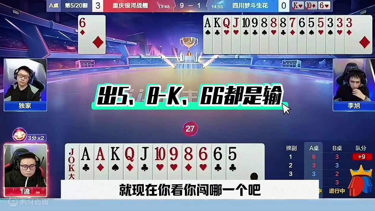 残局顶级操作，明牌都不敢这么出，太牛了 #jj斗地主最牛操作 #这操作都看傻了 #是时候展现真正的技