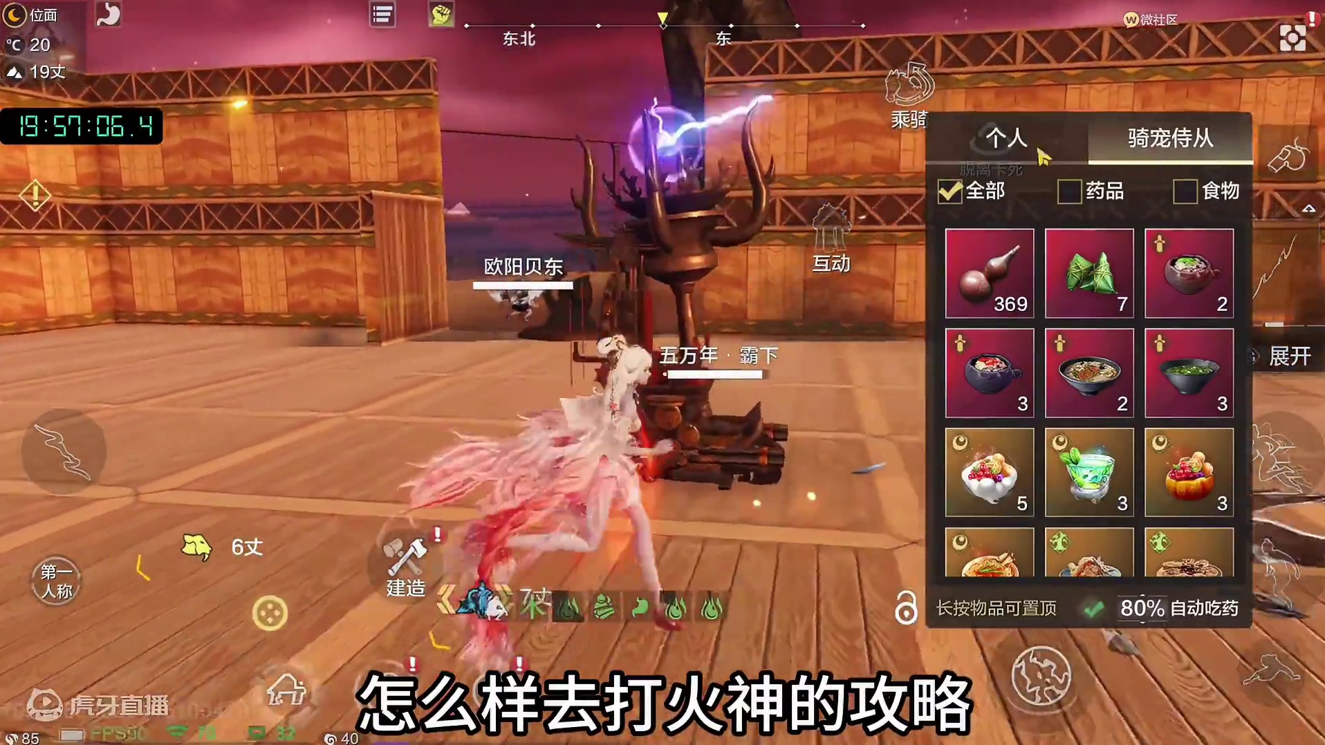 玉墨带你攻克【火神祝融】 如何在打更高输出的情况下避免霸下把祝融顶飞#妄想山海 #火神 #攻略  #