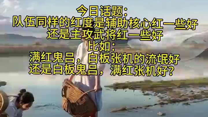 话题如图，哪一种比较好？#率土之滨 #率土星推计划 #率土 #率批同盟故事会