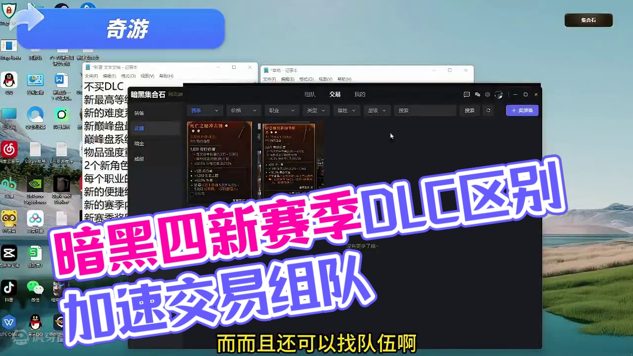 赛季搬砖游戏暗黑四开启第六赛季新赛季，以及暗黑4dlc区别 #暗黑4新赛季 #暗黑4掉宝 #游戏搬砖