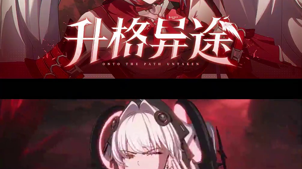 #战双帕弥什 升格异途丨露娜·终焉角色动画短片
不需要你们来决定——我的未来，我会自己开拓。
配音演