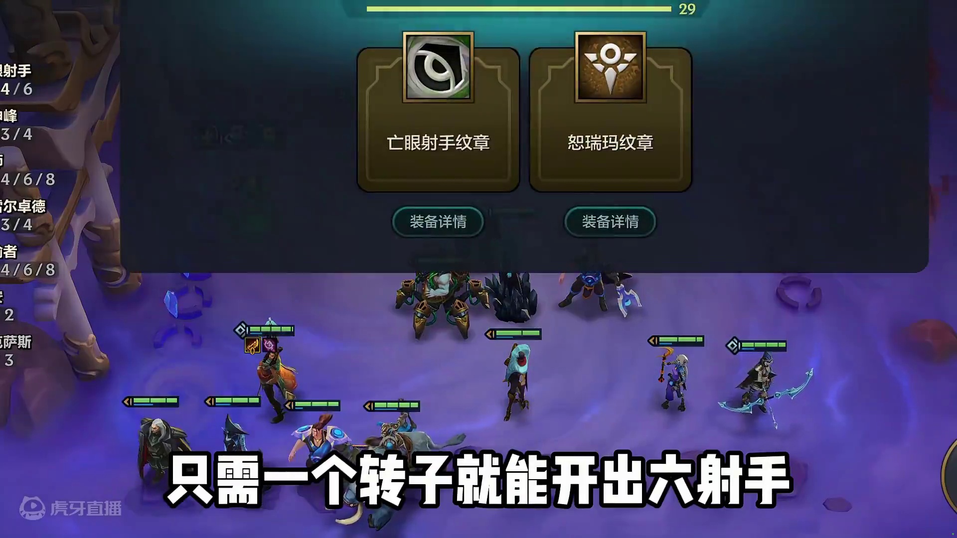 瞬秒所有后排，这就是奥恩6射手的实力。 #金铲铲之战 #金铲铲之战s9 #金铲铲版本答案 #金铲铲之