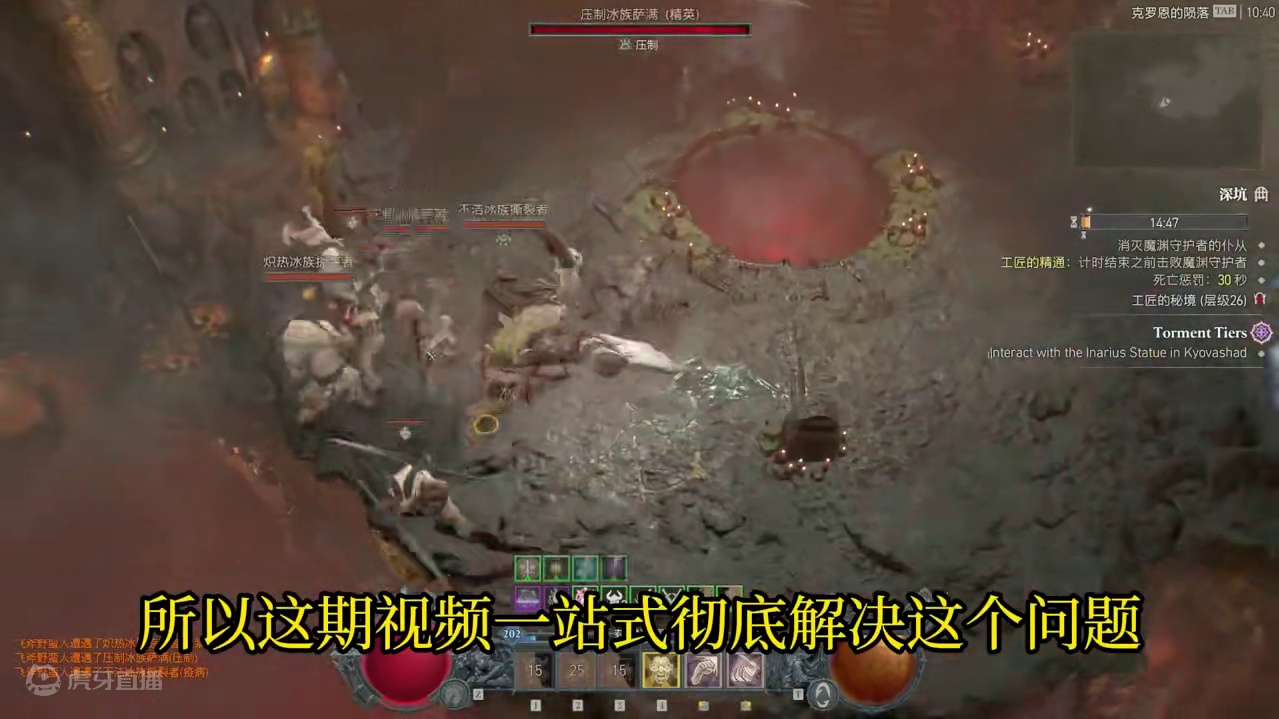 暗黑4第六赛季DLC 一期视频弄懂有无资料片的游戏区别 #暗黑4 #暗黑4DLC #游戏搬砖