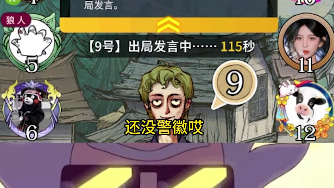 【狼人杀】狼队经典赌刀打法，小魔镜对此赞不绝口