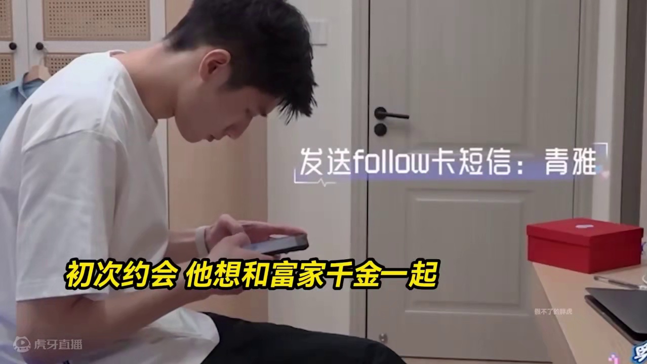 大厂程序员提前告白恋综白富美！结果却痛哭了！