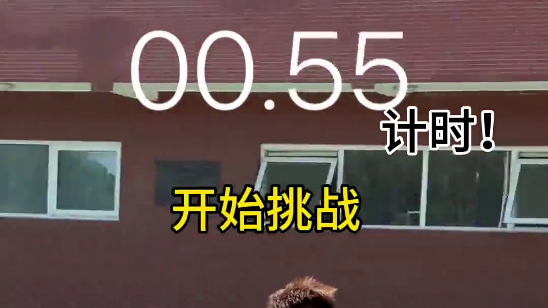 挑战400米世界纪录 #400米 #体育生 #田径沧州一哥