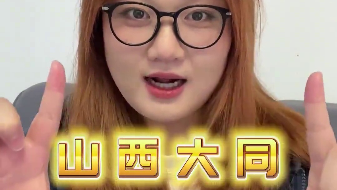 赶在人多之前又去山西玩了！有新东西！！听我细说~#会火编辑室 #山西的隐藏地图