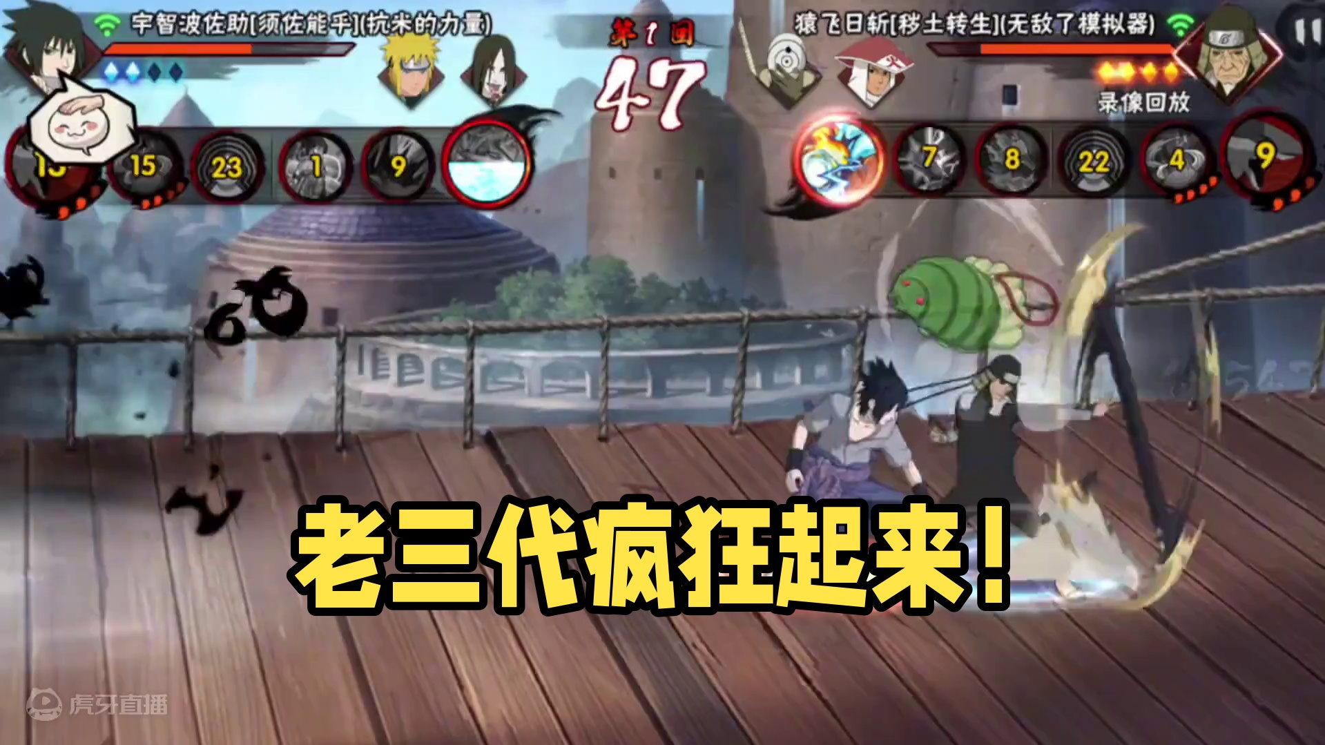 疯狂起来的老三代有多可怕#火影忍者手游 #秽土三代