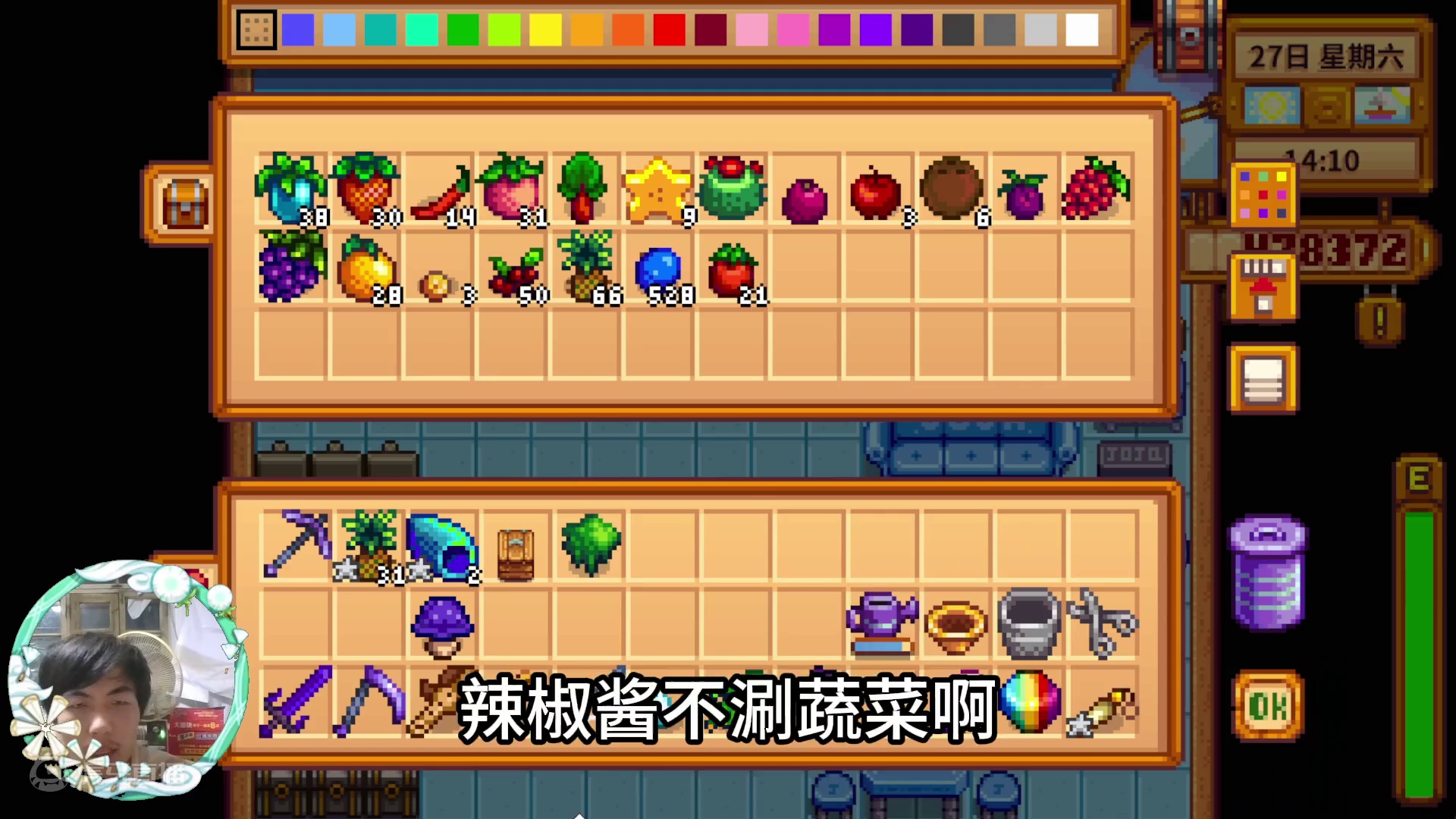 【星露谷物语】送蛋糕