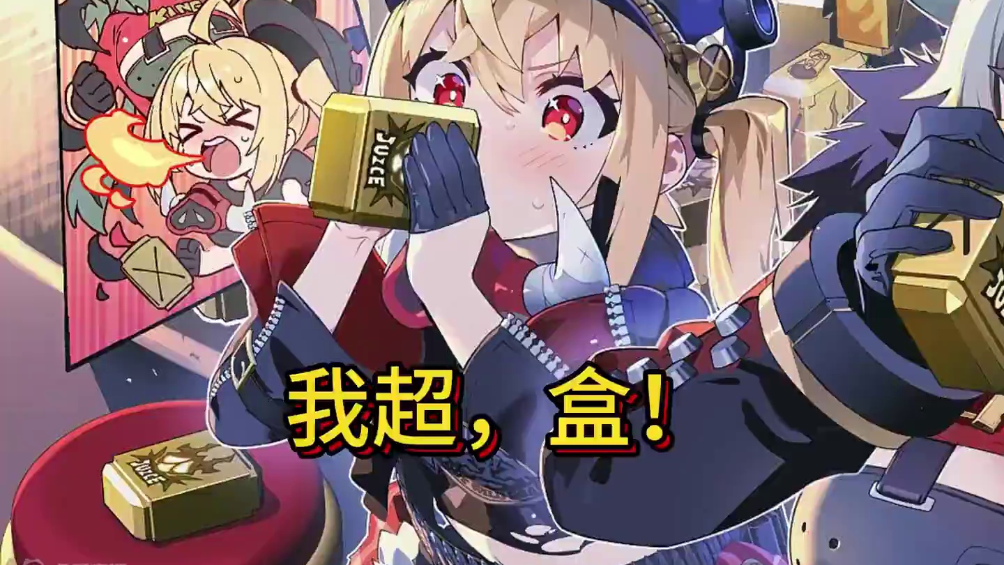 露西：我超，盒！ #绝区零 #绝区零创作激励计划 #绝区零露西 #绝区零杂谈