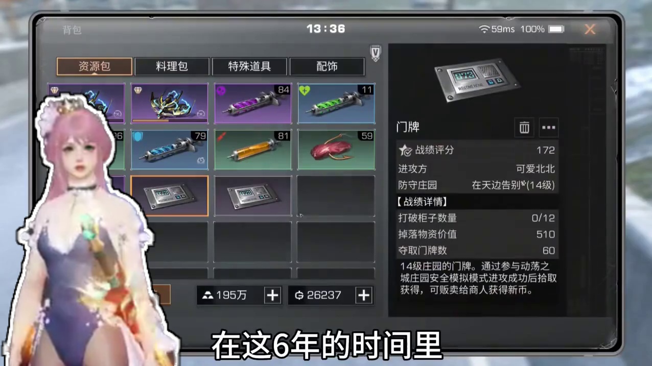 痴迷热爱明日六年的我，前后入手34个帐号！ #明日之后 #明日之后赚金计划 #明日之后硬核生存服 #