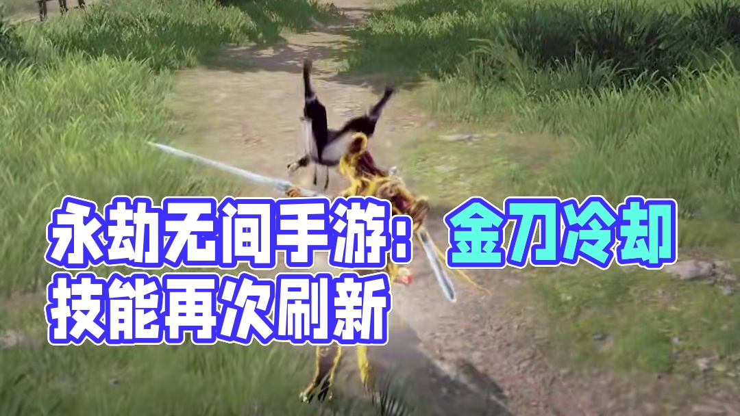 再怎么意难平，也该平了...#永劫无间手游  #emo #假期永劫有乐子  #永劫无间 #永劫无间永