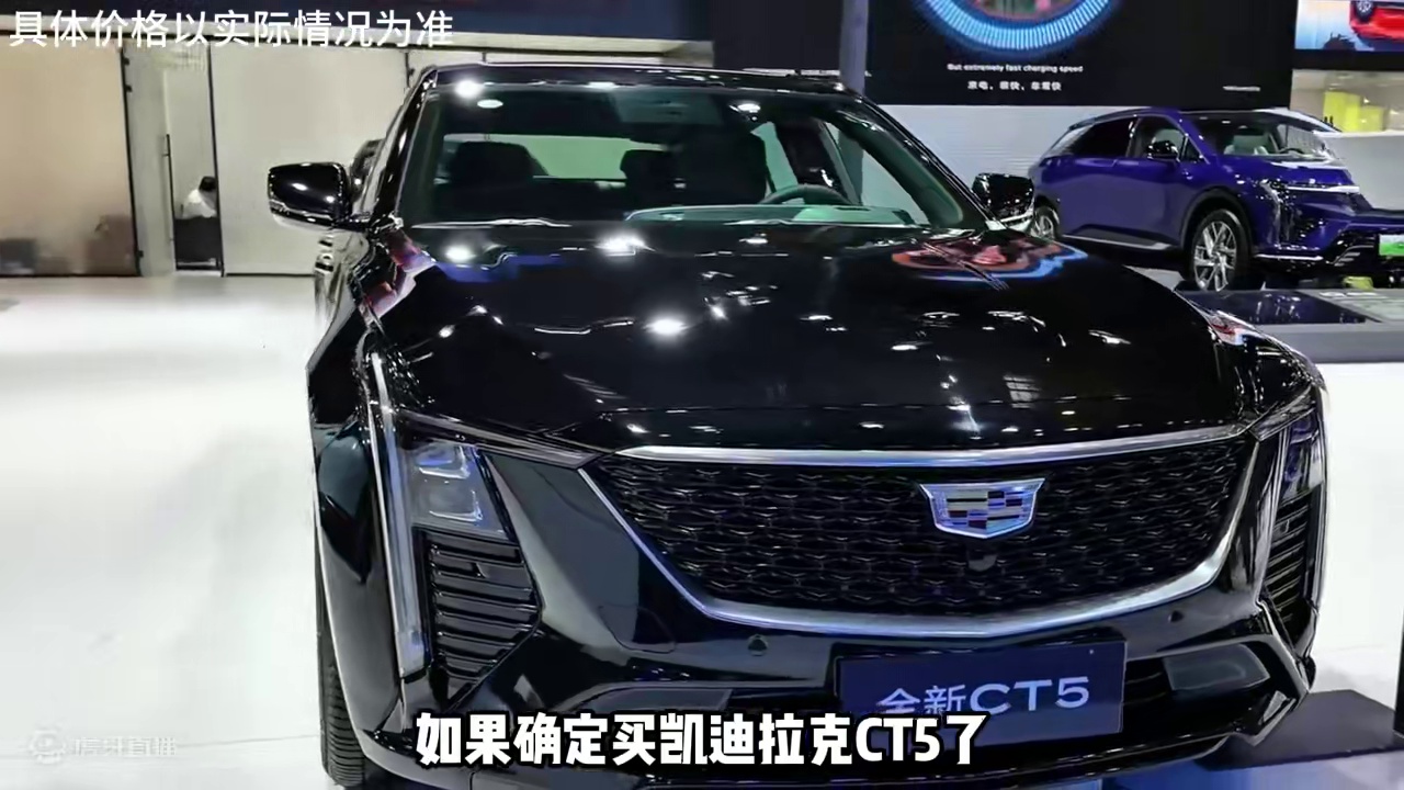 只要凯迪开得快，没有悲伤只有帅 #凯迪拉克ct5 #黑武士 #3D全景看车 #好车推荐 #懂车帝