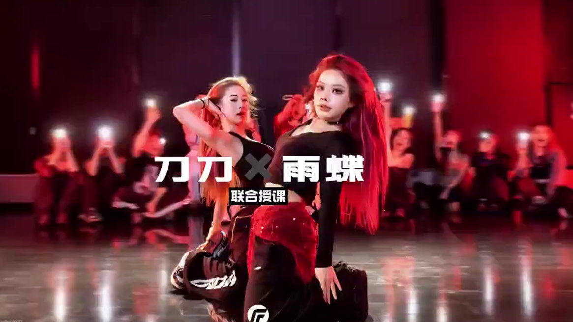 魂都被勾走了#雨蝶编舞 #小刀刀编舞 #body #宋旻浩 #重庆舞蹈工作室