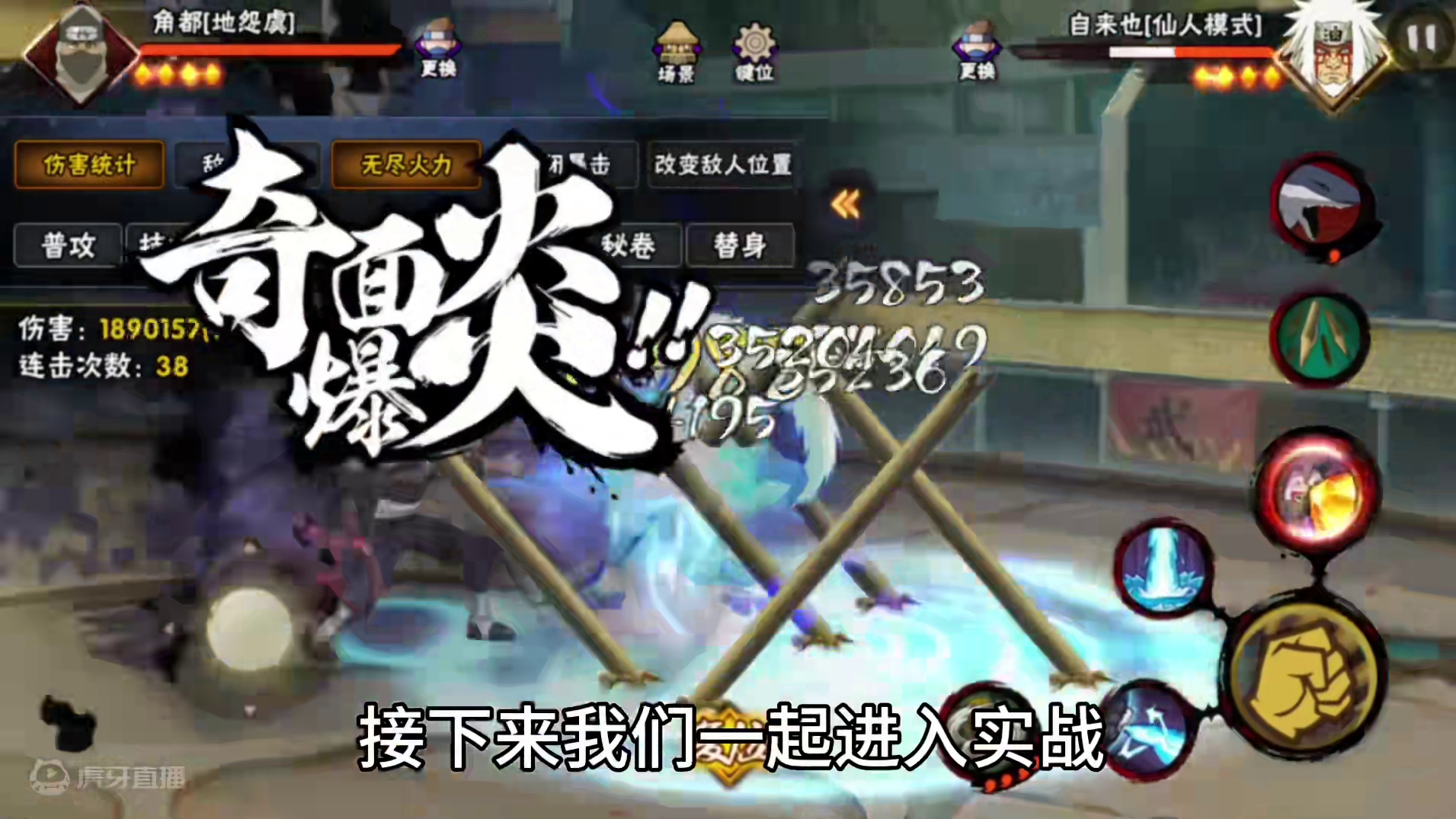 比三代，初代灌伤还快的忍者？逮到就是瞬秒！#火影忍者手游