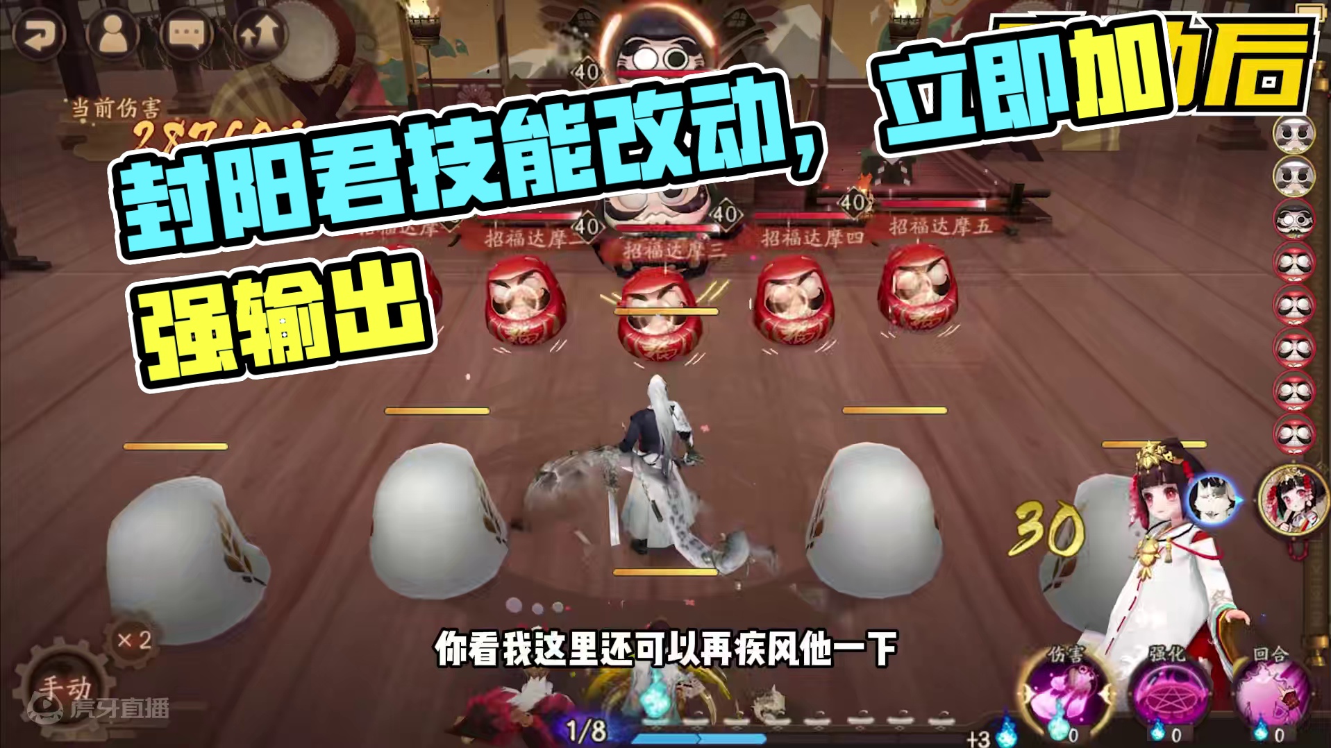 简单一个改动竟把封阳君PVE就业干没了 #阴阳师  #我们一起玩过的阴阳师 #攻略 #封阳君 #阴阳