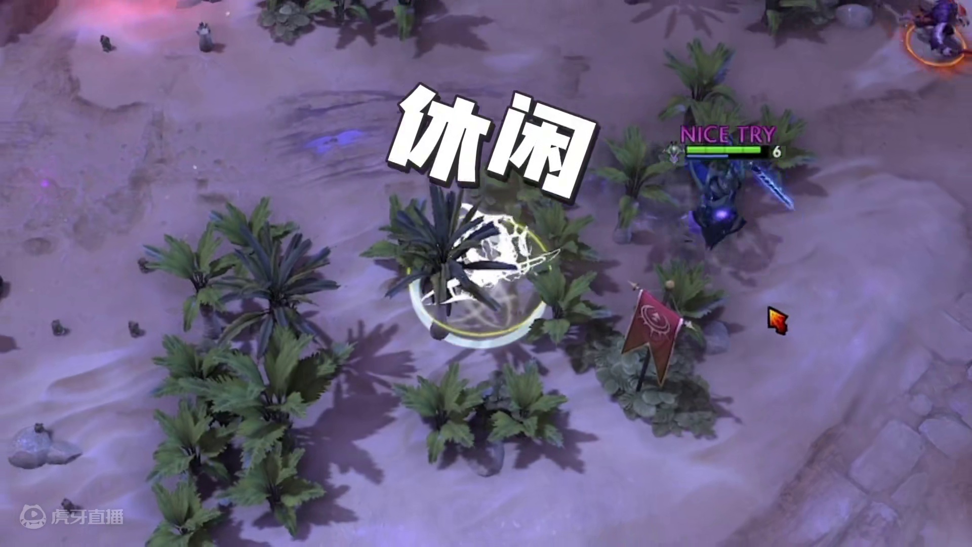 DOTA2休闲猛犸 为什么不ban猛犸#dota2 #游戏里的骚操作 #steam游戏 #游戏中的名