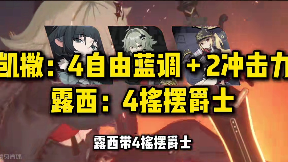 【绝区零困哥】凯撒搭配简的驱动盘最优解！凯撒和简配队！ 
#绝区零 #绝区零凯撒 #绝区零创作激励计