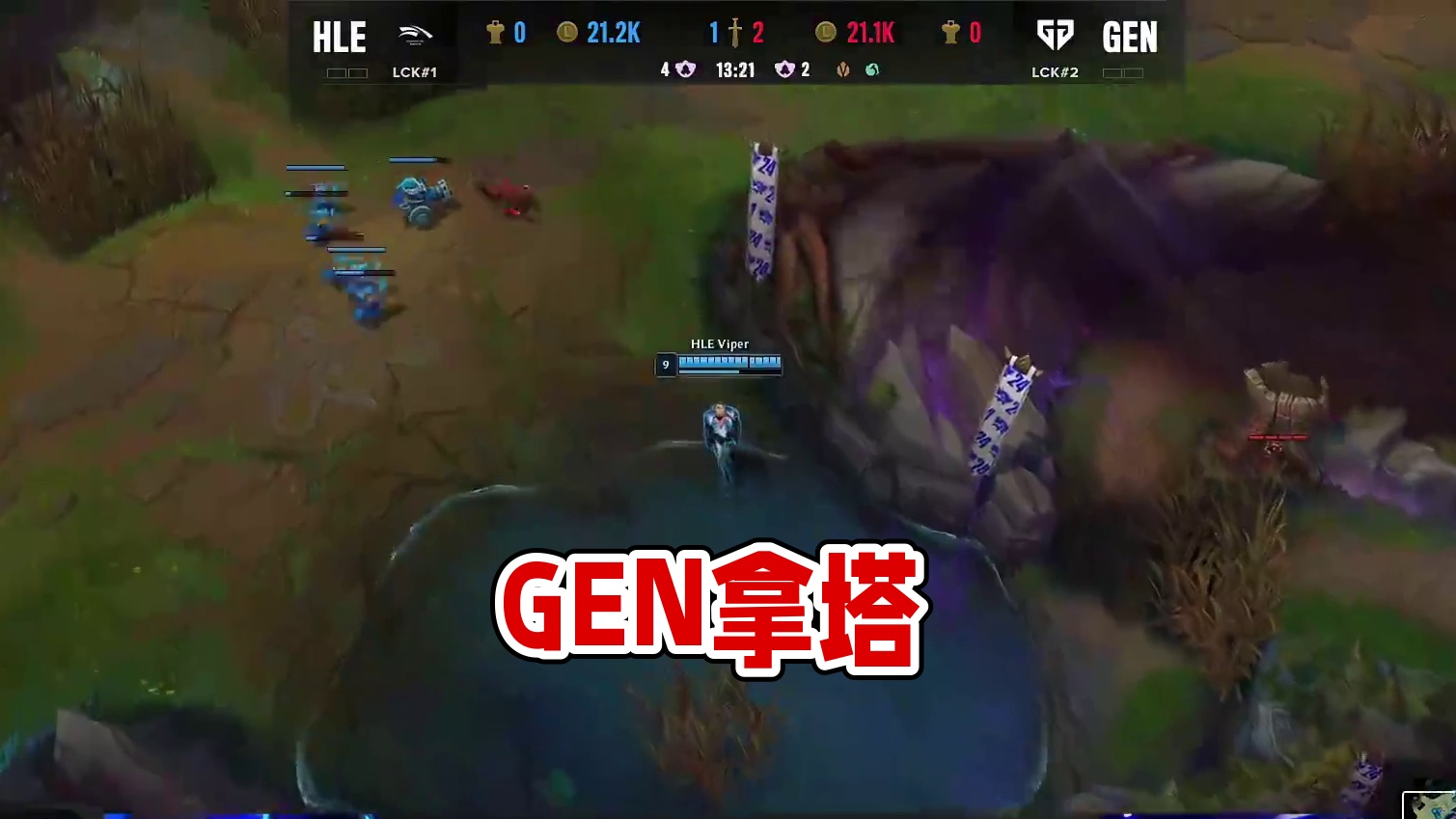 GEN拿下第一座塔