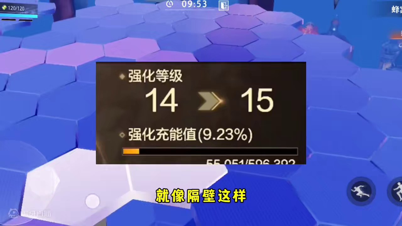 强化保底进度条#晶核coa #晶核全民星计划 #晶核新职业霜伶