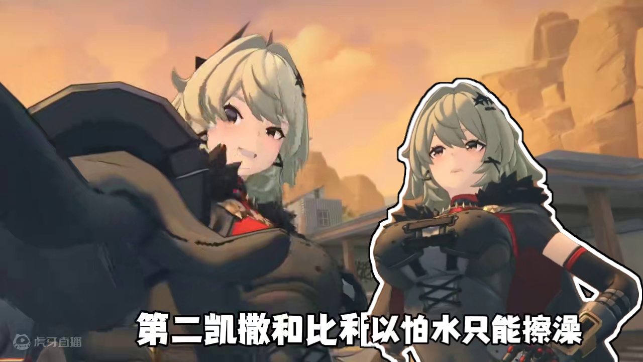 凯撒的冷知识。 #绝区零 #绝区零创作激励计划 #绝区零凯撒 #猛犸特勤组 #绝区零同人二创