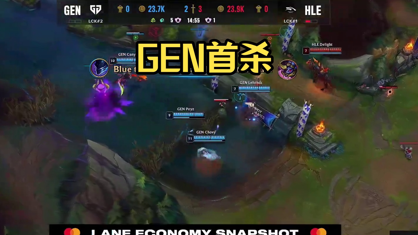 GEN拿下第一座塔