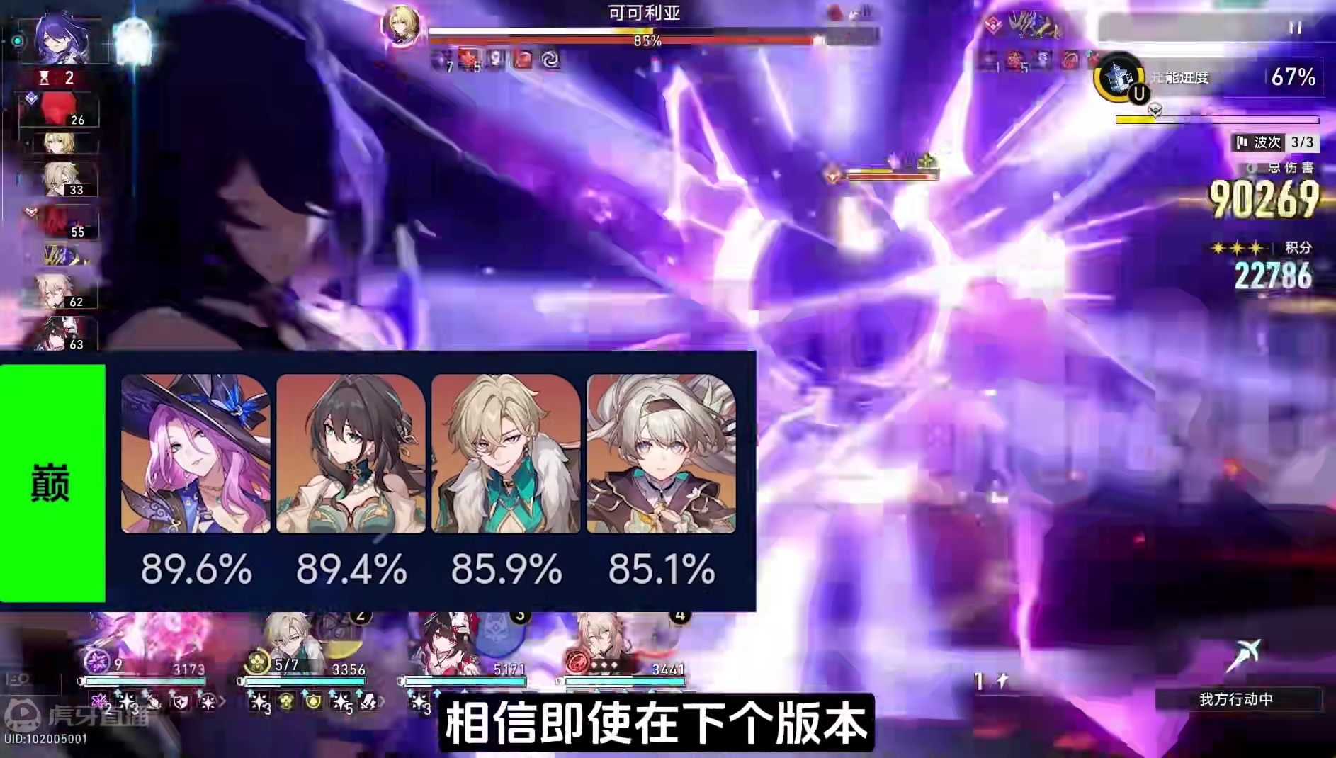 2.5虚构叙事榜单全面解读：流萤首次登顶T0！翡翠稳坐最强之位！期待灵砂后续的优秀表现！【星穹铁道】