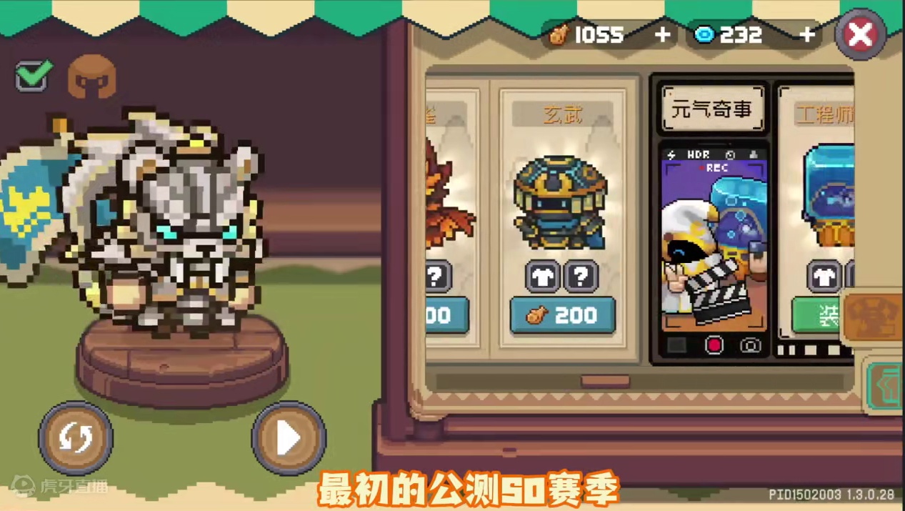 元气骑士前传 每个赛季你最喜欢的皮肤搭配是哪套？ #元气骑士前传 #元气骑士前传S3赛季 #元气骑士