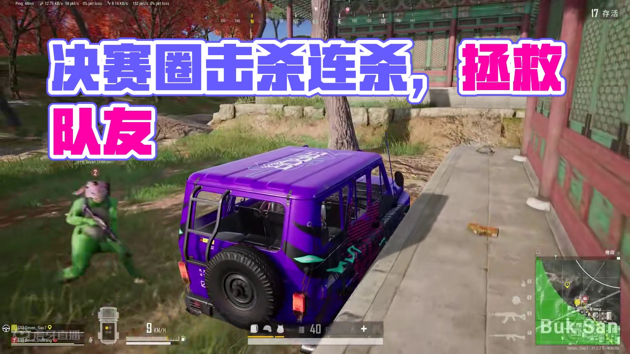 绝地求生：声东击西？金蝉脱壳？敌人这招从哪学的？ #决赛圈 #2024鸡斯卡星火计划