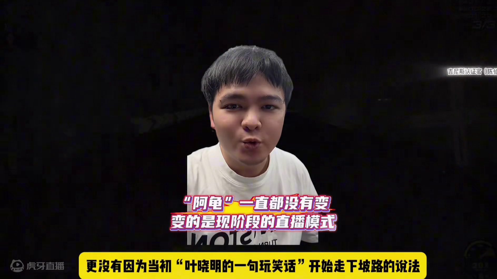 #陈伯全能王 #qq飞车 耀虎家谈会回应“海龟话变少”的真正原因 透露耀虎各成员经济情况