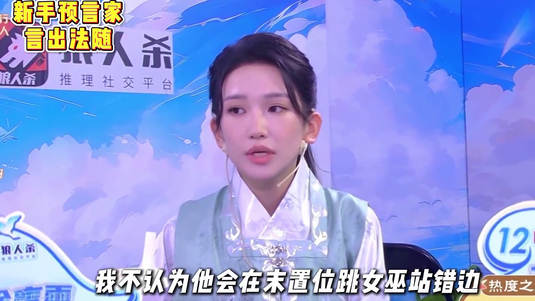 请说出你最不想玩的一张牌，并说明为什么是预言家#狼人杀  #京城大师赛