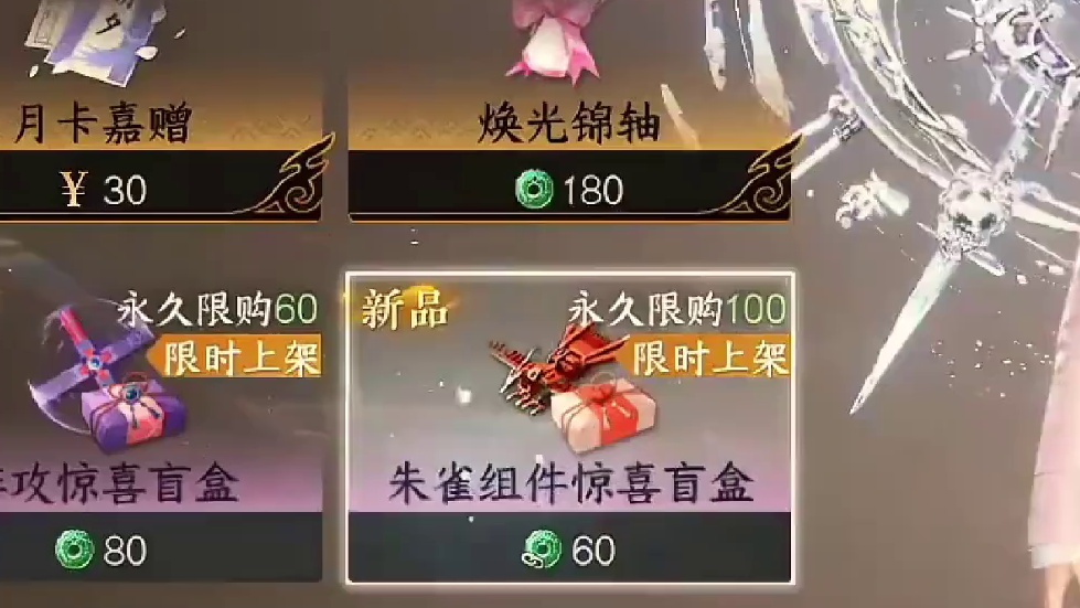 朱雀绑玉盒子真的良心吗？ 