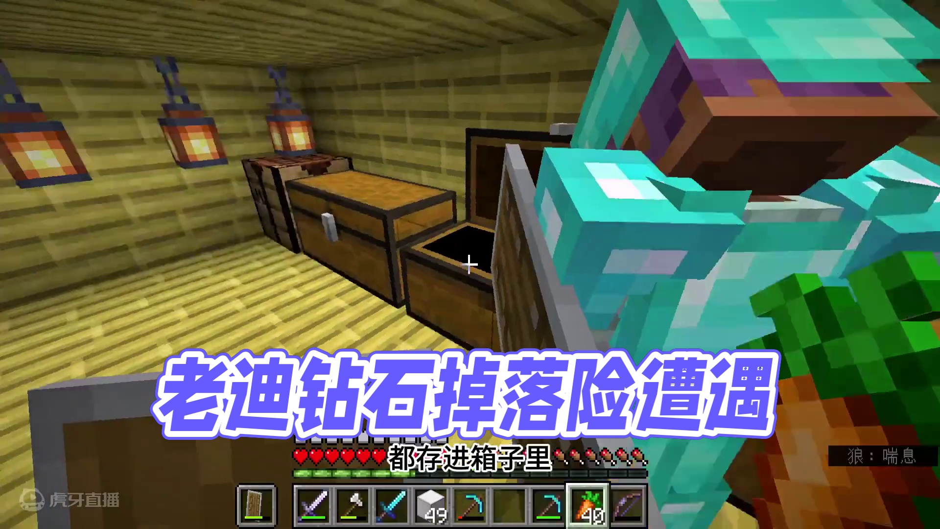 我的世界1.21第23期：老迪想给队友惊喜，却掉进岩浆海 #我的世界 #MC #迪哥闯世界 #联机生