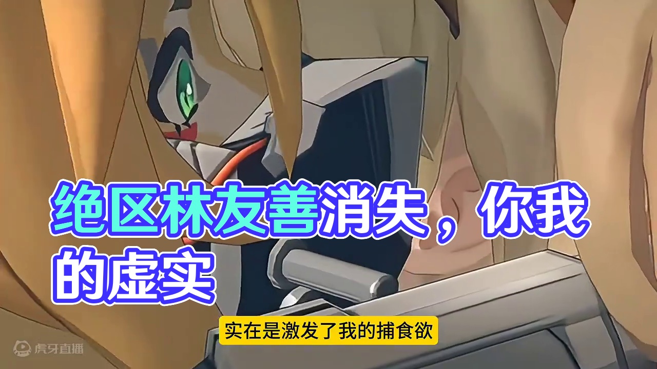 绝区零消失的文雅友善。 #绝区零 #绝区零创作激励计划 #绝区零凯撒 #猛犸特勤组 #绝区零同人二创